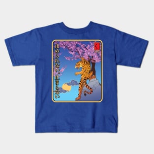 Japenese Tiger - Wood Block Print Kids T-Shirt